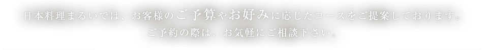 お気軽にご相談下さい