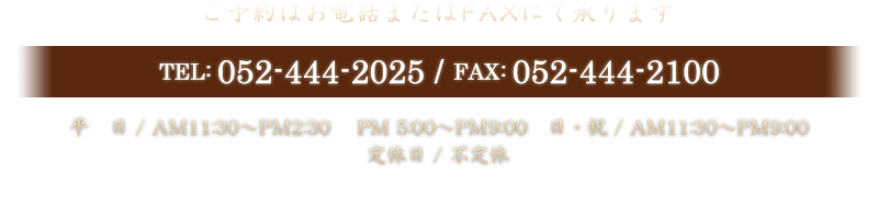 052-444-2025