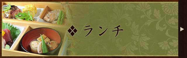 昼の席に