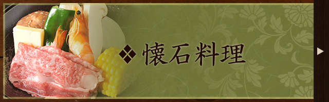 夜の席に