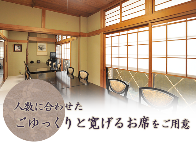 ごゆっくりと寛げるお席をご用意