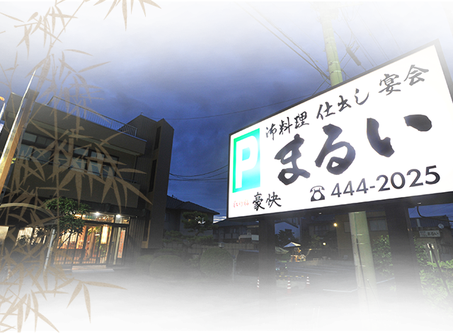 外観夜