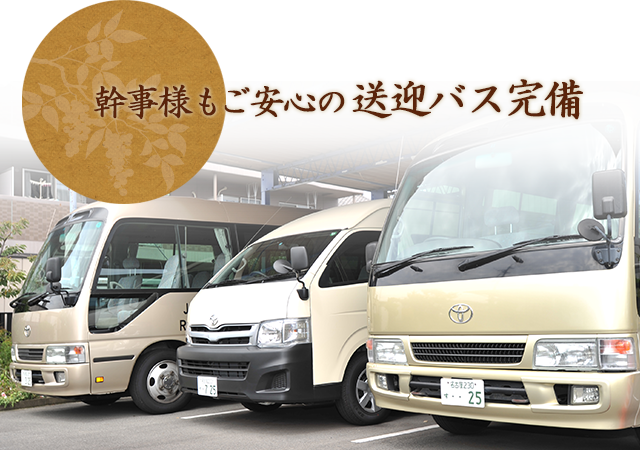100名様以上のご利用可能