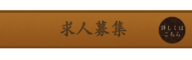 店舗情報